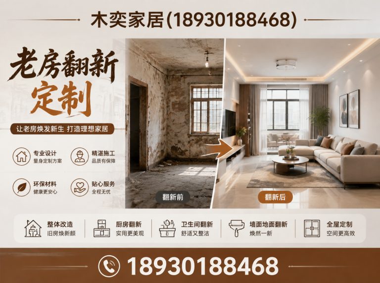 宝山区老房翻新定制展示图